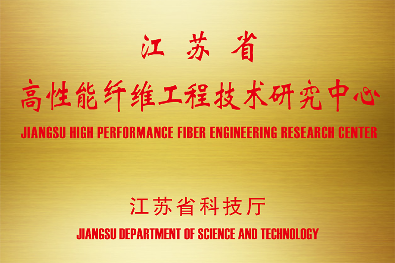 Provincial Engineering Technology Research Center